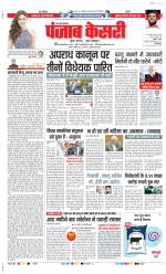 Bulndsahar - Punjab Kesari