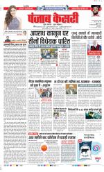 DELHI MAIN - PUNJAB KESARI