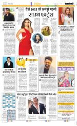 Punjab Kesari Manoranjan
