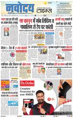 Navodaya Times Main