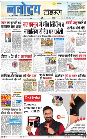 Navodaya Times Main