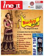 Indore Hindi ePaper, Indore Hindi Newspaper - InextLive