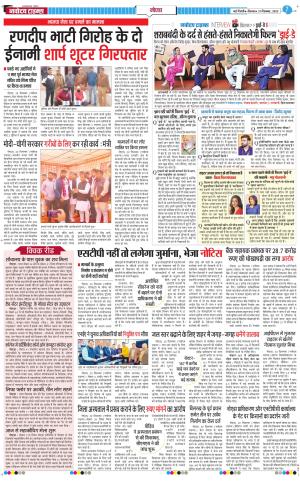 The Navodaya Times Noida