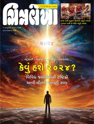 Chitralekha Gujarati - 01 January, 2024