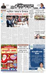 Dainik-Statesman