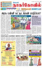 Kanyakumari-Nagarcoil Supplement