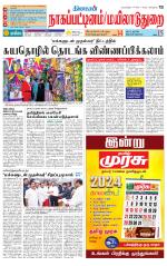 Nagai-Trichy Supplement