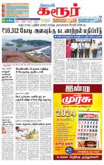 Karur-Trichy Supplement