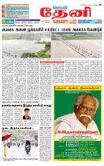 Theni-Madurai Supplement
