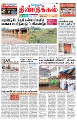 Dindigul-Madurai Supplement