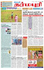 Dharmapuri-Salem Supplement