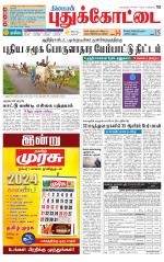 Pudukkottai-Trichy Supplement