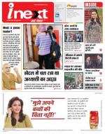 Meerut Hindi ePaper, Meerut Hindi Newspaper - InextLive