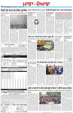 Punjabi Tribune (Majha/Doaba)