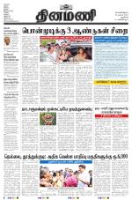 Dinamani - New Delhi