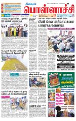 Pollachi-Coimbatore Supplement