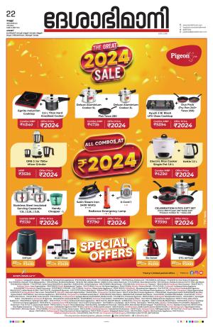 Palakkad, 22nd December 2023