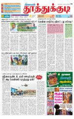 Tuticorin-Tirunelveli Supplement