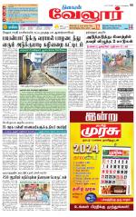 Vellore Supplement