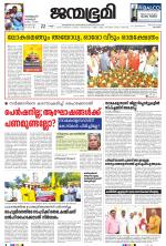 Kozhikode