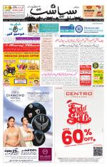 Siasat Daily