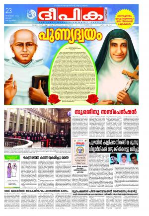 Deepika 23 November 2014