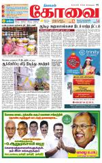 Coimbatore Supplement