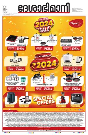 Kozhikode, 22 December 2023