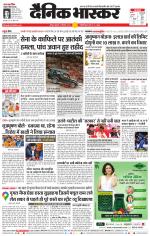 नागपुर-विदर्भ