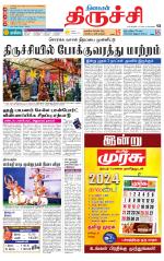 Trichy Supplement