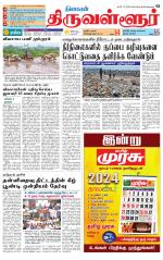 Tiruvellore-Chennai Supplement