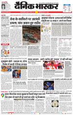 छत्रपति संभाजीनगर 