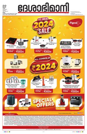 Malappuram 22nd December 2023