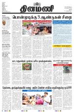 Dinamani - Tiruchy