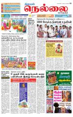 Nellai City-Tirunelveli Supplement