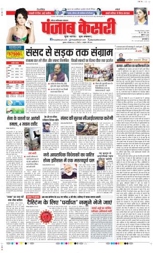 Noida - Punjab Kesari