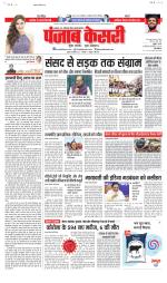 Madhya Pradesh Main - Punjab Kesari
