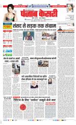 Ghaziabad - Punjab Kesari