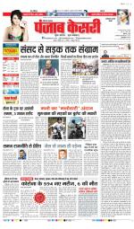 Faridabad - Punjab Kesari