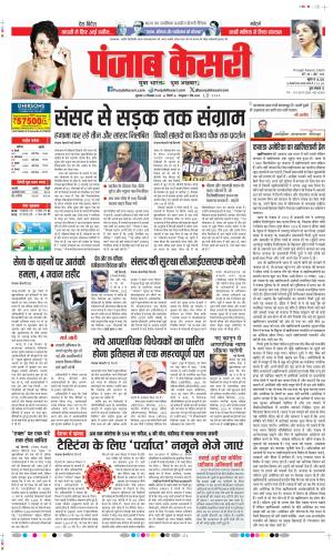 DELHI MAIN - PUNJAB KESARI