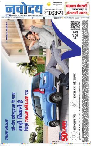 THE NAVODAYATIMES NCR MAIN