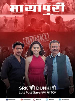 Lotpot Digital Edition 196