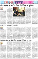 Tabsara (Punjab de Masle/Issues of Punjab)