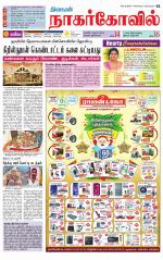 Kanyakumari-Nagarcoil Supplement