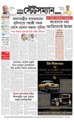 Dainik-Statesman