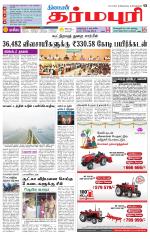 Dharmapuri-Salem Supplement