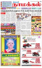 Namakkal-Salem Supplement