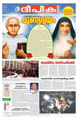 Deepika 23 November 2014