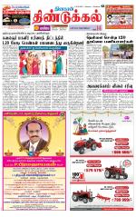 Dindigul-Madurai Supplement