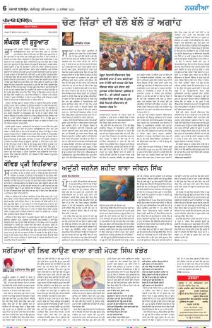 Nazaria_23_December_2023